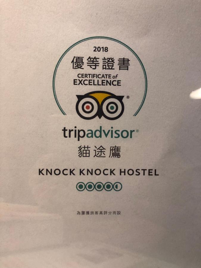 Knock Knock Hostel Kaohsiung Exterior photo